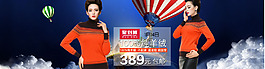 女裝類目海報