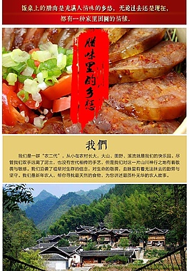 淘寶臘肉