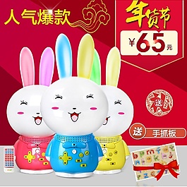 新年主圖 直通車圖
