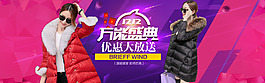 雙十一萬能盛典PSD源文件女裝海報(bào)