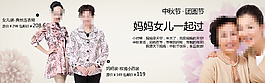 中秋節(jié)女裝海報(bào)