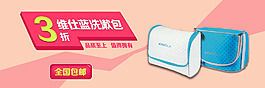 淘寶BANNER