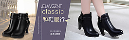 女靴banner