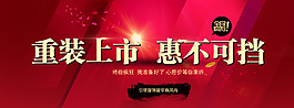 淘寶海報設計圖片