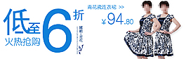 青花瓷連衣裙促銷海報(bào)
