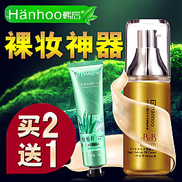 護(hù)膚品直通車