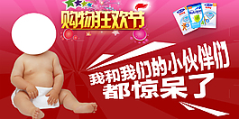 奶粉節(jié)日海報(bào)