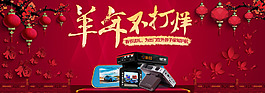 春節(jié)新年首頁(yè)海報(bào)天貓?zhí)詫毸夭?/>
                            </a>
                            <div   id=