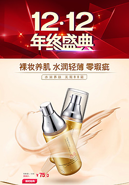 護(hù)膚品專題區(qū)