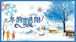 冬季新品
