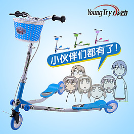 兒童滑板車直通車推廣圖片