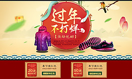 春節(jié)頁(yè)面
