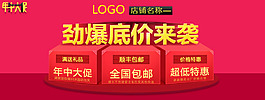 促銷