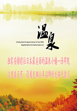 旅游作品