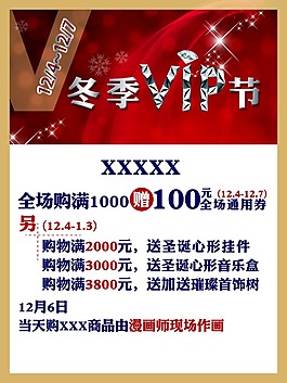 VIP節(jié)