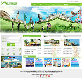 旅游网站首页图片