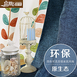 窗簾