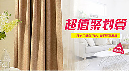 窗簾