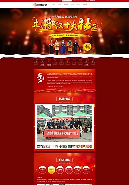 招聘 競聘