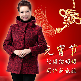 淘寶媽媽裝直通車圖