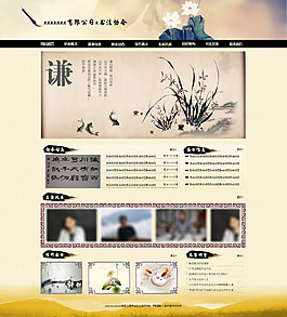 中國(guó)風(fēng)書(shū)法協(xié)會(huì)網(wǎng)站