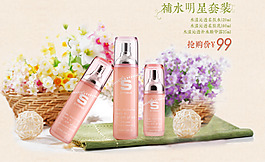 唯美 化妝品