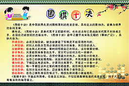 围棋十决