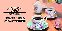 瑪戈隆特青花瓷地貼