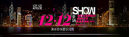 雙12熱銷.