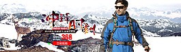 戶外沖鋒衣banner