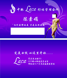 中脈形體名片