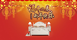 淘宝 新年海报