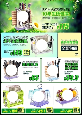 厨房用具关联连接