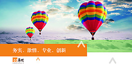 企業海報 企業文化 文化宣傳欄