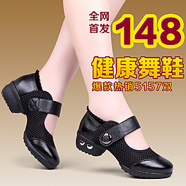 淘宝鞋子主图