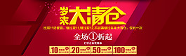淘宝鞋子首页海报