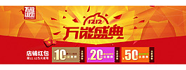 双十二优惠券