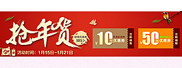 搶年貨