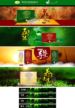 綠色環保天然藥庫 蘄艾條、藥艾條、艾精油