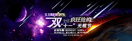 雙十一來(lái)了