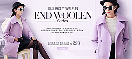 天貓女裝海報(bào)