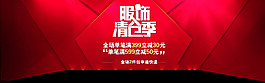 清倉