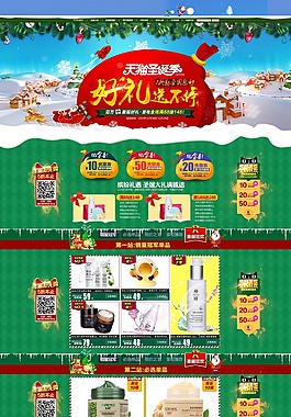 元旦首頁