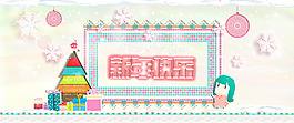 新年快樂