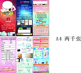 思埠    護膚品        保養品