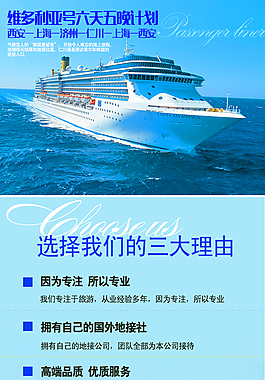 淘寶郵輪詳情頁