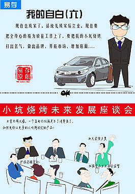 淘寶品牌設計漫畫故事系列6