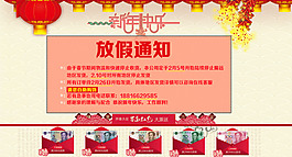 放假通知 优惠劵