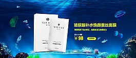 面膜