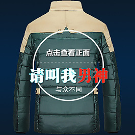 男裝直通車(chē)